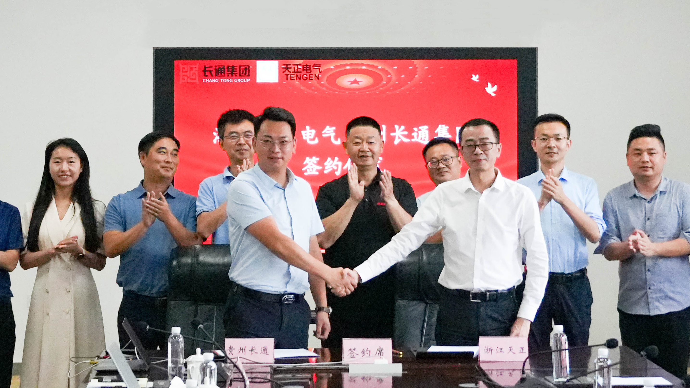 天正與長通簽署戰略合作